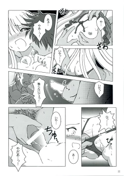 Page 21 of Owaru Sekai