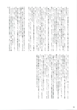 Page 55 of Owaru Sekai