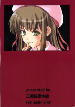 Page 66 of Owaru Sekai