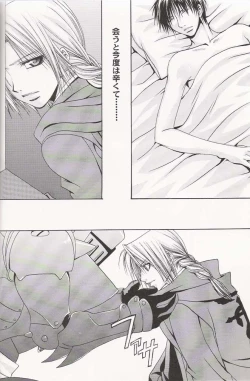 Page 17 of Tsuki no Nagamekata