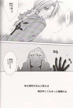 Page 21 of Tsuki no Nagamekata