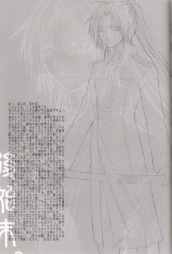 Page 24 of Tsuki no Nagamekata