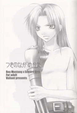 Page 2 of Tsuki no Nagamekata