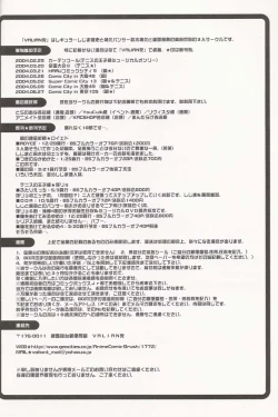 Page 3 of Tsuki no Nagamekata