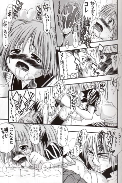 Page 12 of Darega tame ni hame anal