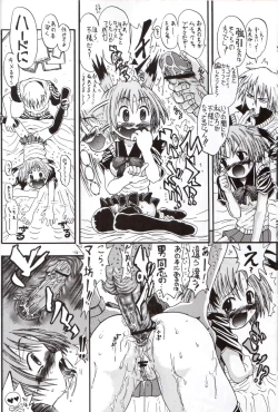 Page 15 of Darega tame ni hame anal