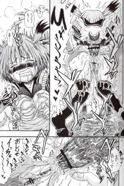 Page 16 of Darega tame ni hame anal