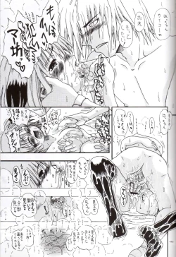 Page 28 of Darega tame ni hame anal