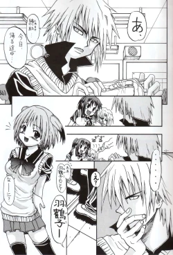 Page 2 of Darega tame ni hame anal