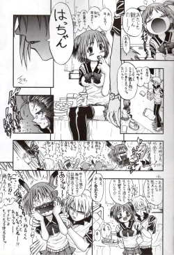 Page 4 of Darega tame ni hame anal