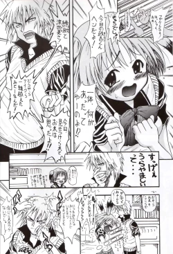 Page 5 of Darega tame ni hame anal