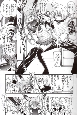 Page 6 of Darega tame ni hame anal