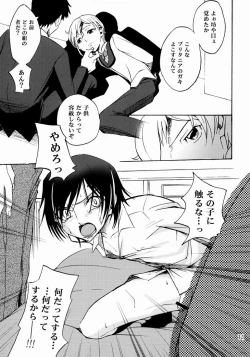 Page 11 of Shamon- Lelouch to Rolo no hanashi