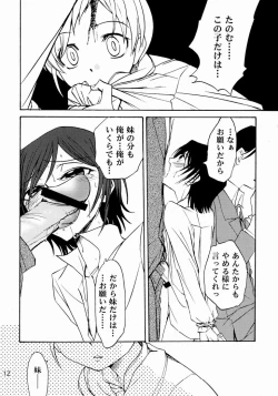Page 12 of Shamon- Lelouch to Rolo no hanashi