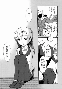 Page 13 of Shamon- Lelouch to Rolo no hanashi