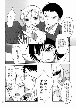 Page 22 of Shamon- Lelouch to Rolo no hanashi