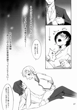 Page 27 of Shamon- Lelouch to Rolo no hanashi