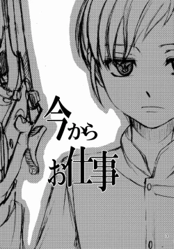 Page 3 of Shamon- Lelouch to Rolo no hanashi