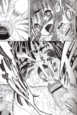 Page 18 of Sekai ni Hitotsu dake no Ana