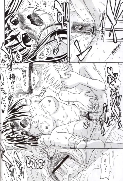 Page 21 of Sekai ni Hitotsu dake no Ana