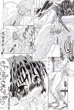 Page 25 of Sekai ni Hitotsu dake no Ana