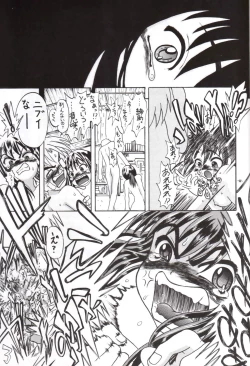 Page 34 of Sekai ni Hitotsu dake no Ana