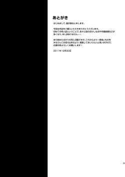 Page 24 of Aoitashi- Rainy Days