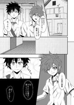 Page 8 of Aoitashi- Rainy Days