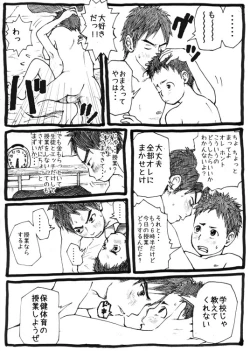 Page 22 of Sensei to Goshujin-sama 1 Genme