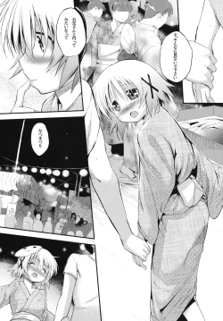 Page 7 of Yuno Plus x Natsuyasumi