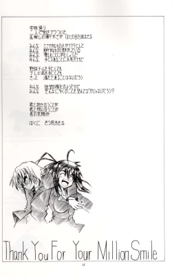 Page 24 of 世界で一番熱い膣