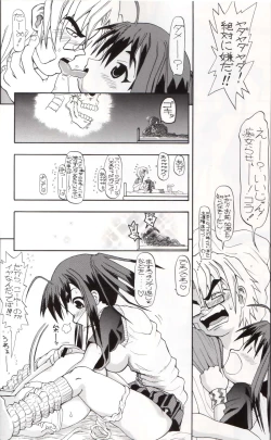 Page 5 of 世界で一番熱い膣