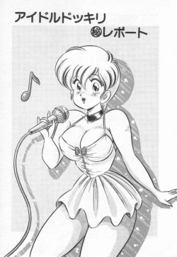 Page 117 of Kiken na Otoshigoro