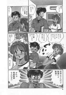 Page 12 of Kiken na Otoshigoro