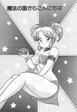 Page 135 of Kiken na Otoshigoro