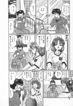 Page 14 of Kiken na Otoshigoro