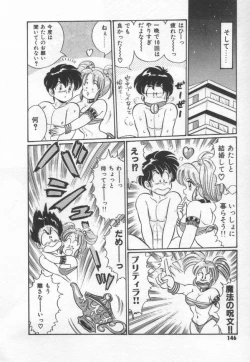 Page 152 of Kiken na Otoshigoro