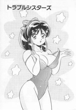 Page 153 of Kiken na Otoshigoro