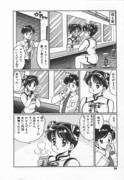 Page 30 of Kiken na Otoshigoro