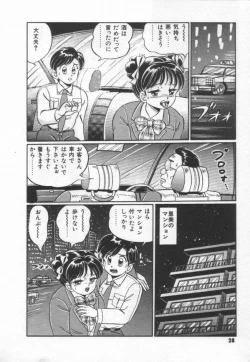 Page 34 of Kiken na Otoshigoro
