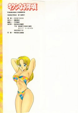 Page 4 of Kiken na Otoshigoro