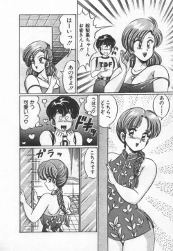 Page 66 of Kiken na Otoshigoro