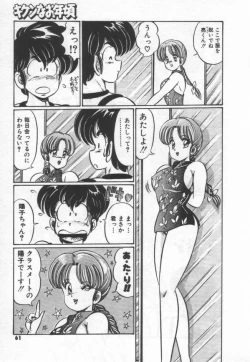 Page 67 of Kiken na Otoshigoro