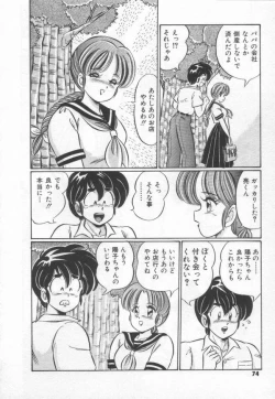 Page 80 of Kiken na Otoshigoro