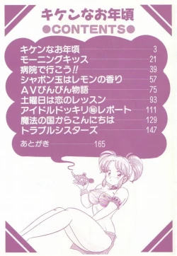 Page 8 of Kiken na Otoshigoro