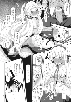 Page 17 of Hara Gosick-chan