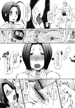 Page 19 of Producer-san Watashi Netorarechaimashita + Shinkan Kounyuu Tokuten Hoshii Miki paper