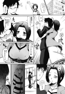 Page 8 of Producer-san Watashi Netorarechaimashita + Shinkan Kounyuu Tokuten Hoshii Miki paper