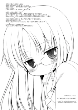 Page 12 of Nichijou no Christmas