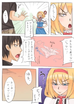 Page 19 of Alice went to an amusement park